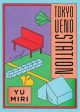 Yu Miri: Tokyo Ueno Station (National Book Award Winner) [2021] paperback Supply